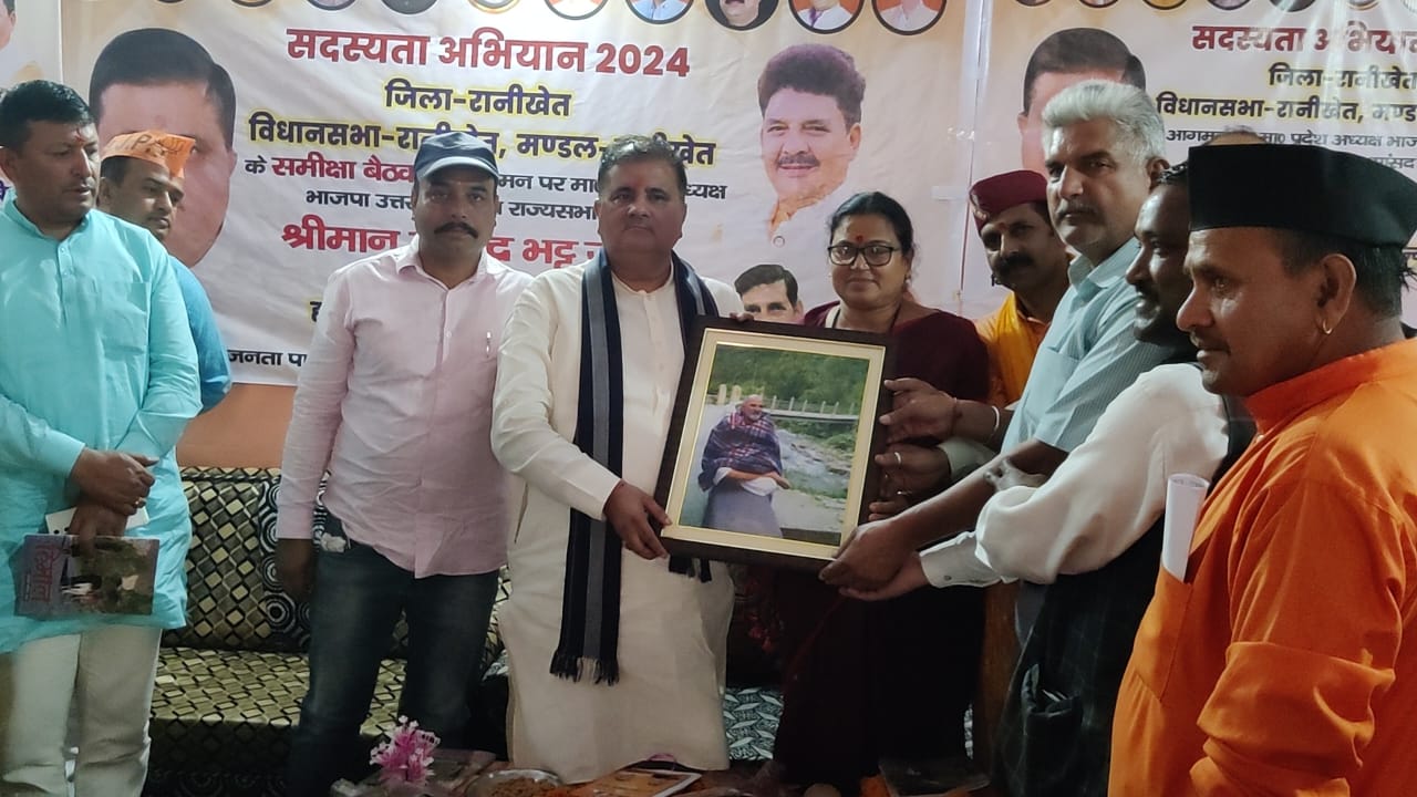 प्रदेश अध्यक्ष महेंद्र भट्ट ने की सदस्यता अभियान की समीक्षा बैठक